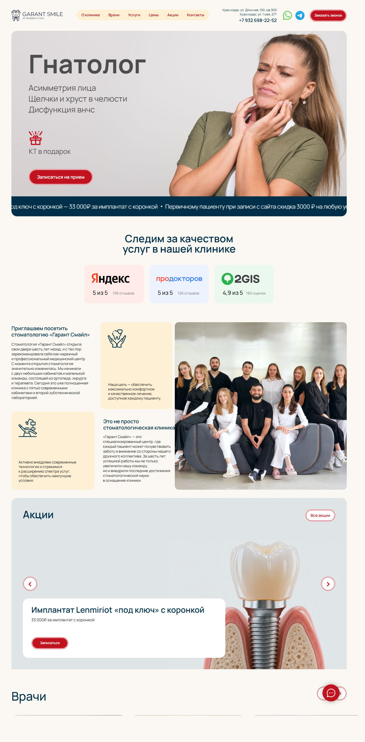 garantsmile.ru
